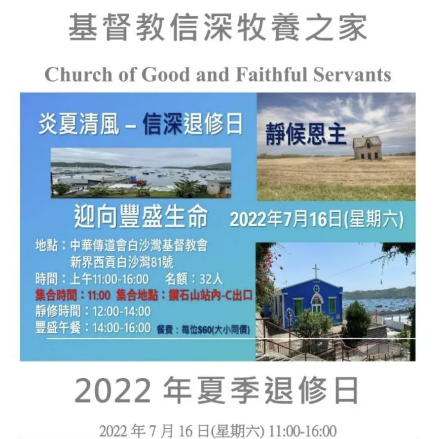 炎夏清風（2022 年 7 月）
